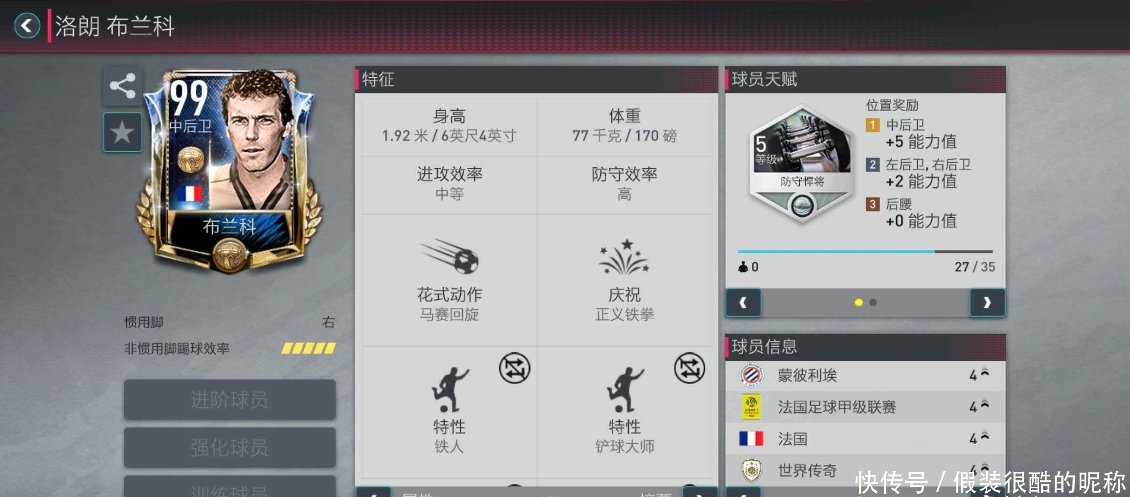 了提升地方